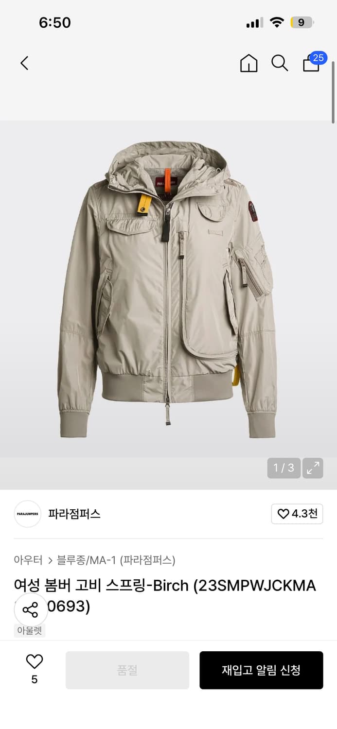 (새상품) 파라점퍼스 여성 봄버 고비 스프링-Birch  상품이미지1