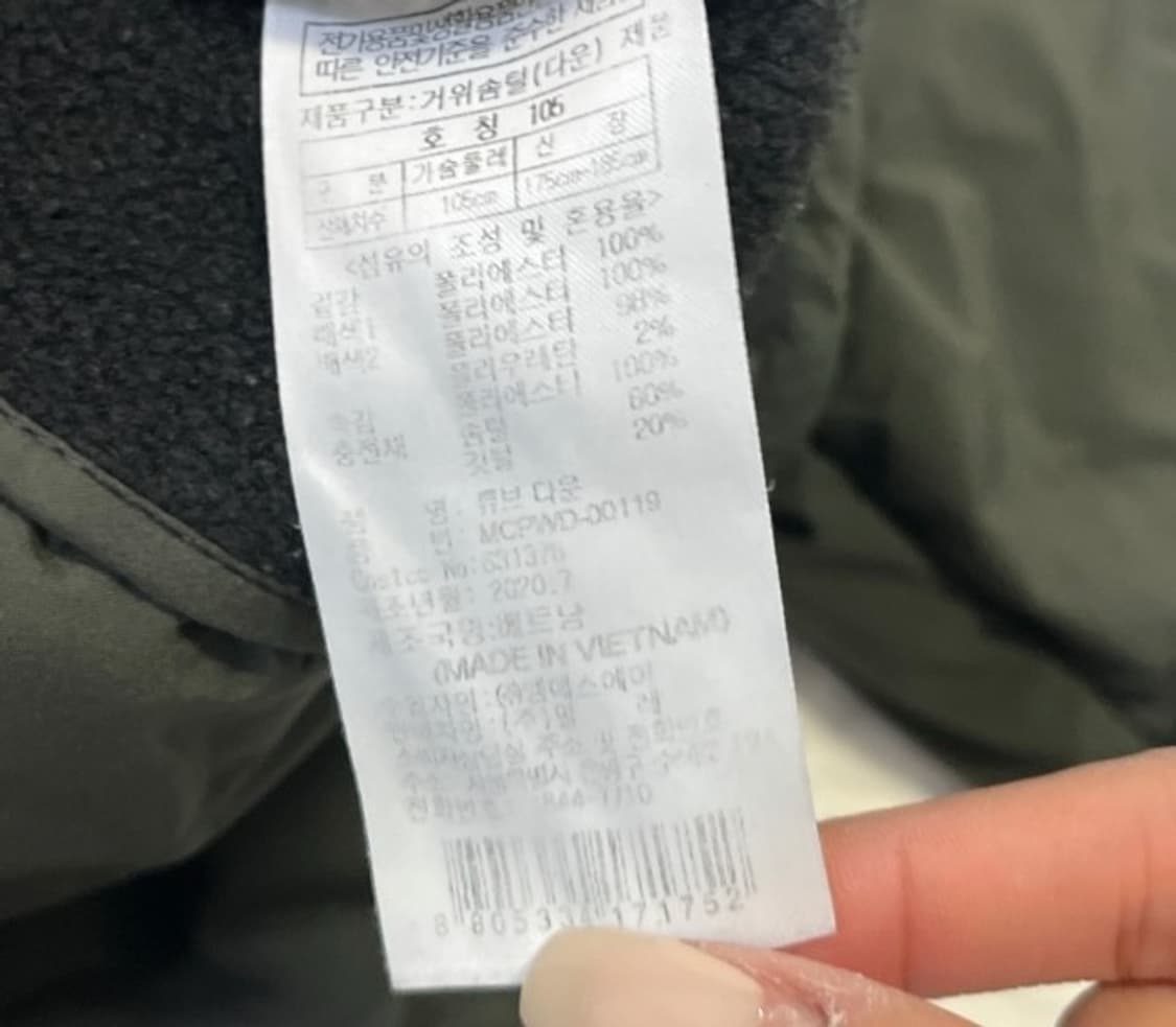 밀레 거위털 구스 경량점퍼 경량패딩 100~105 상품이미지4