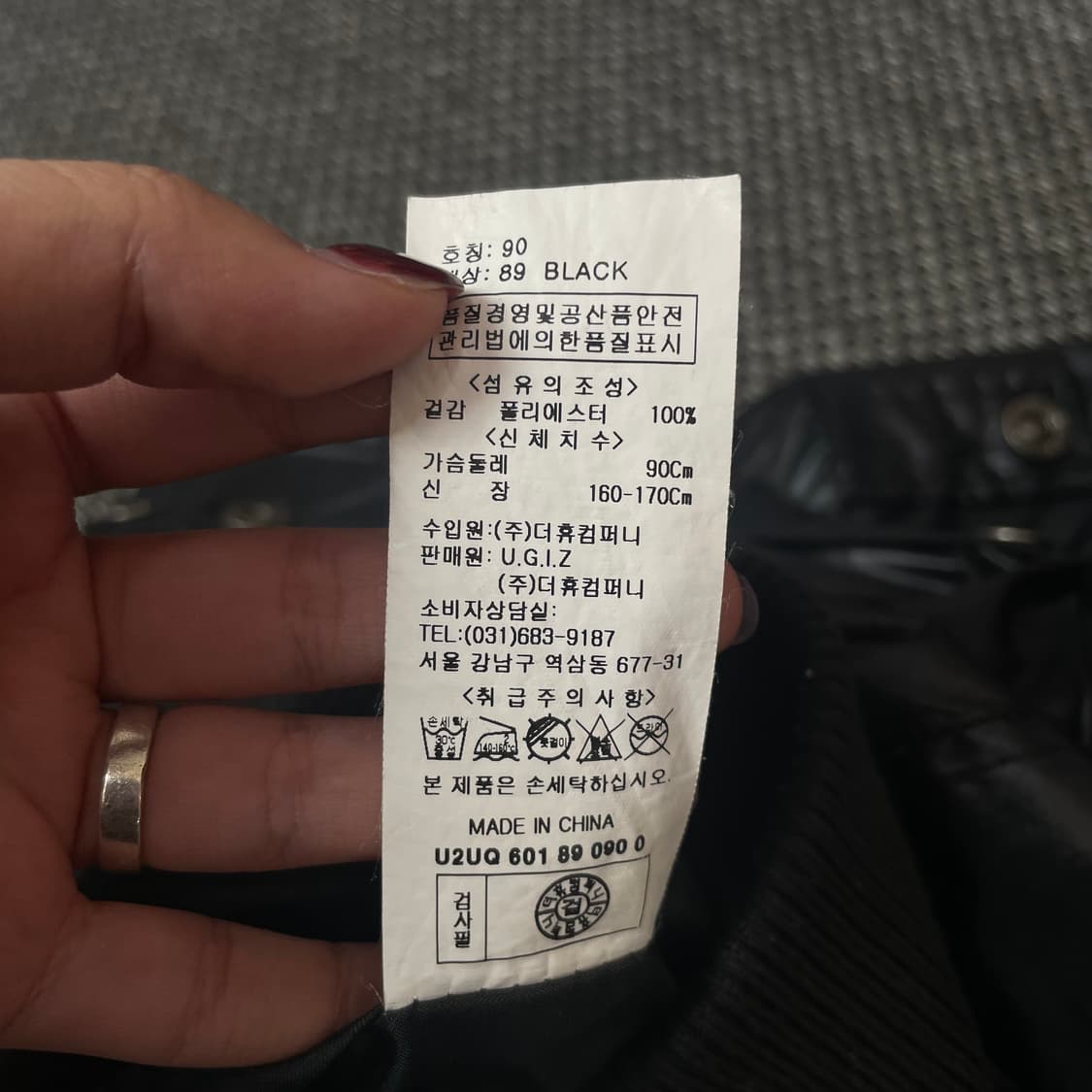 UDIZ 블랙 나일론 빈티지 자켓 90 상품이미지5