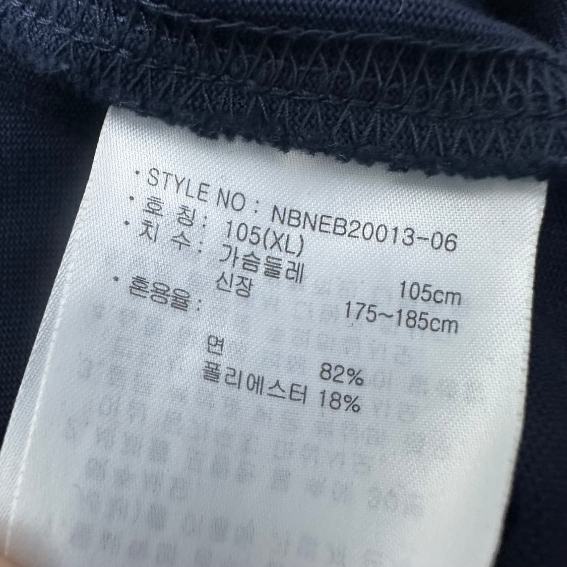 뉴발란스 반팔티셔츠 네이비 105(XL) 상품이미지8