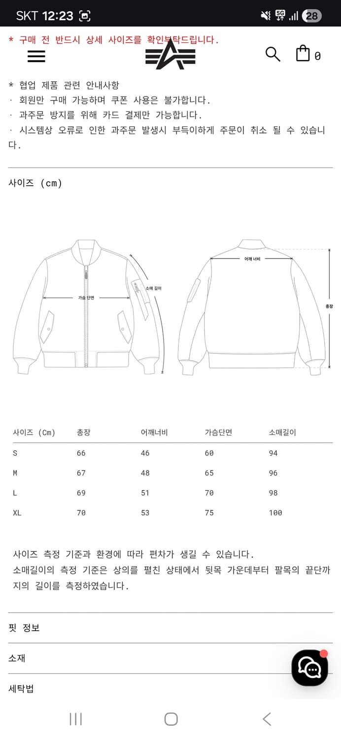 르세라핌x알파인더스트리 마원 MA-1 XL 상품이미지5