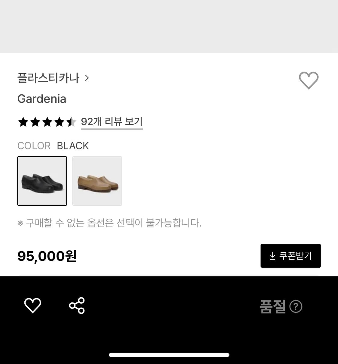 플라스티카나 gardenia 블랙 36 상품이미지4