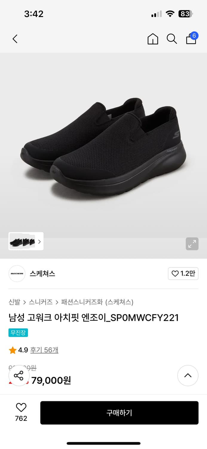 (새상품)스케쳐스 고워크 아치핏 엔조이 260 상품이미지2