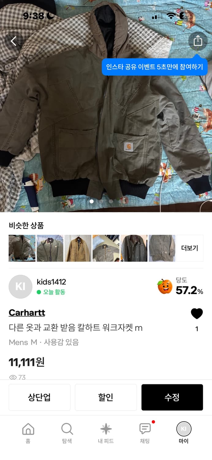 모든 제품 교신 받음 상품이미지10