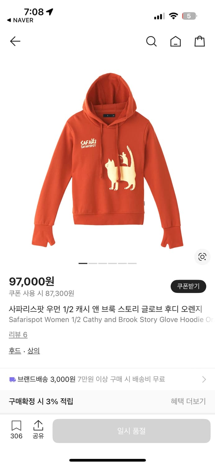 사파리스팟 우먼 1/2 캐시 앤 브룩 스토리 글로브 후디 오렌지 상품이미지1