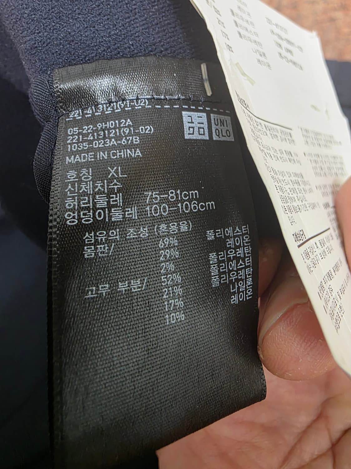 [새제품] 유니클로 이지 앵클 팬츠 XL 상품이미지6