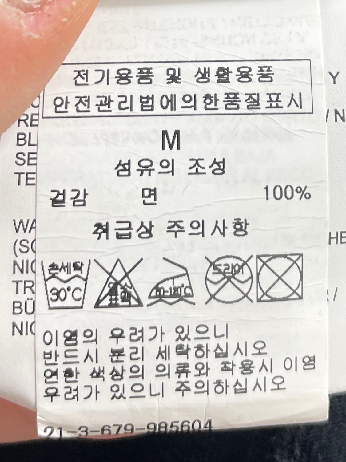 오프화이트 백 핸드 오프 반팔 티셔츠  (on.937) 상품이미지6