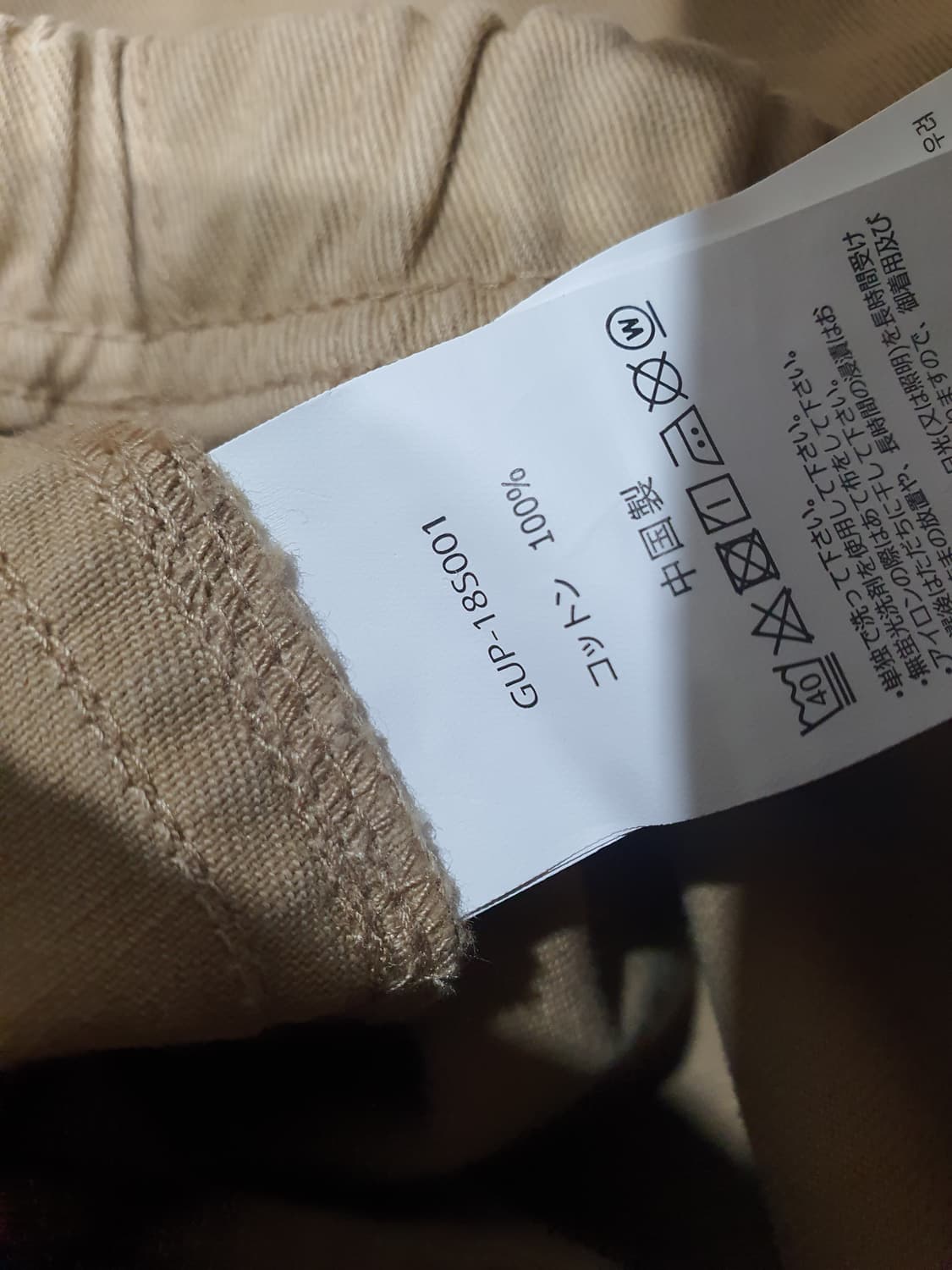 그라미치 루즈테이퍼트 치노팬츠 상품이미지5