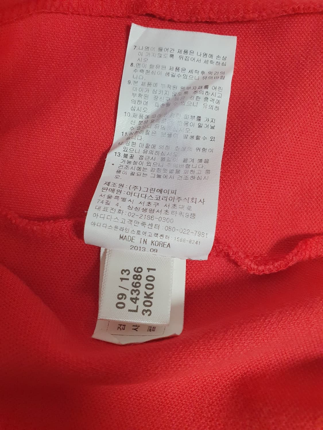 아디다스 유로파 트랙탑 져지 레드 95 상품이미지9