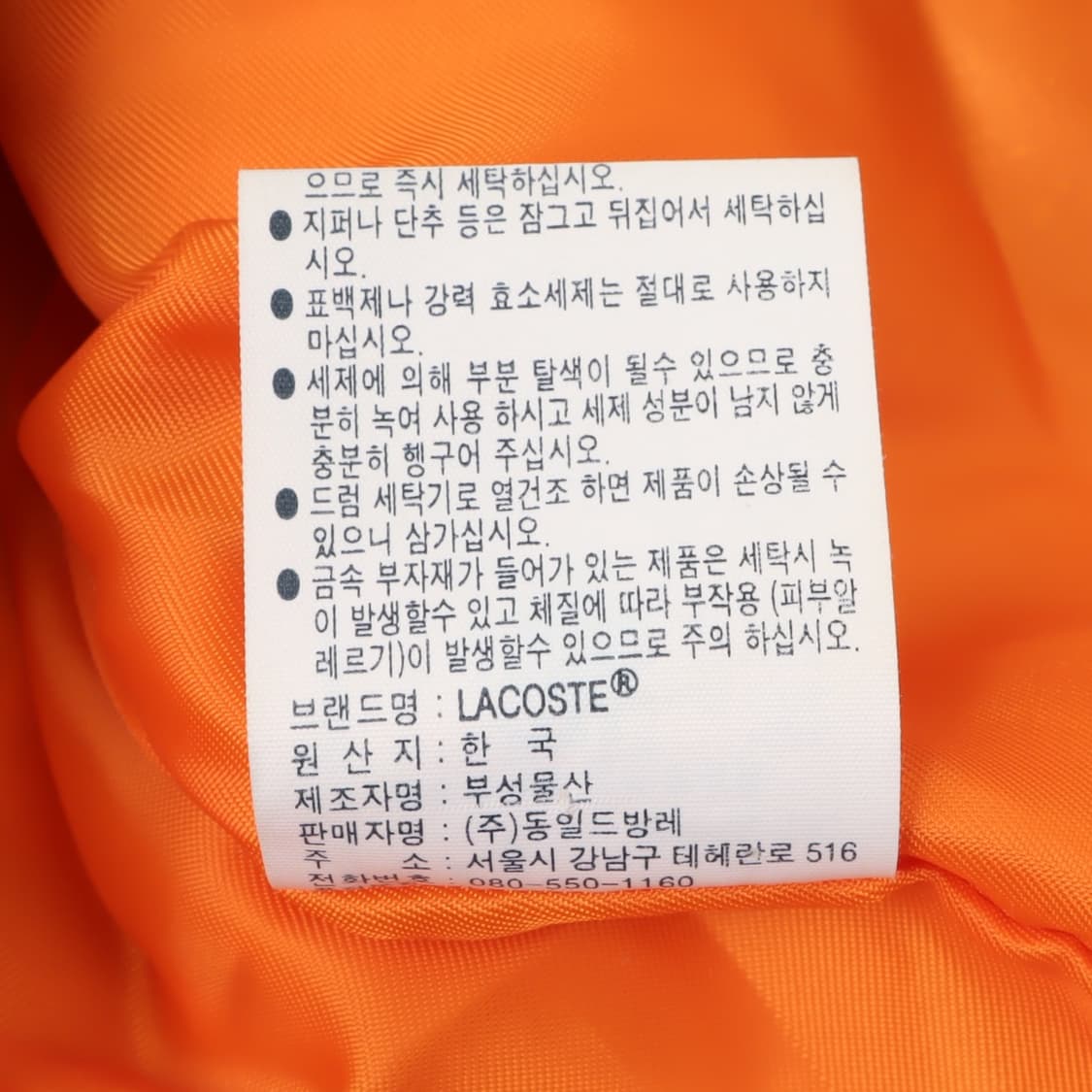 라코스테 베이지 퀄팅 베스트 상품이미지10