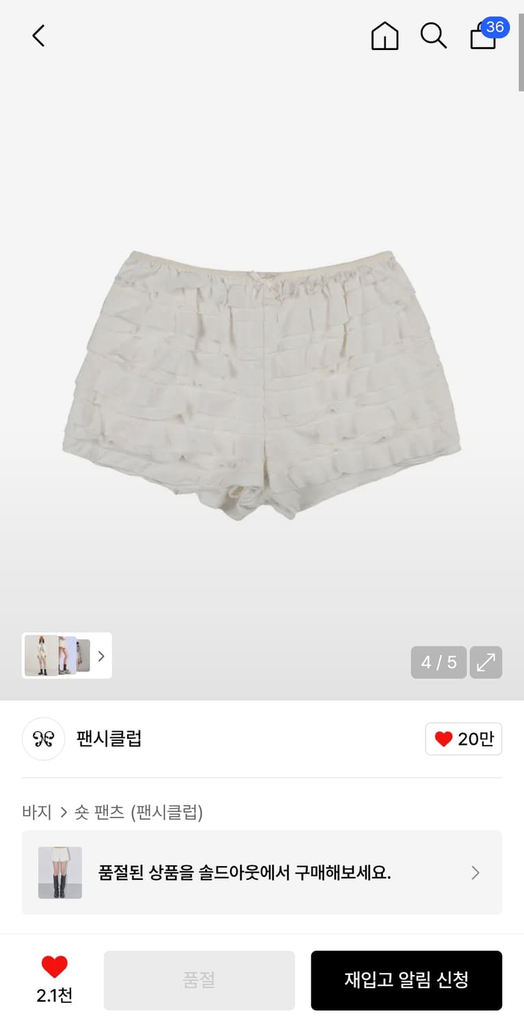 팬시클럽 브리즈 캉캉 미니 쇼츠 상품이미지1