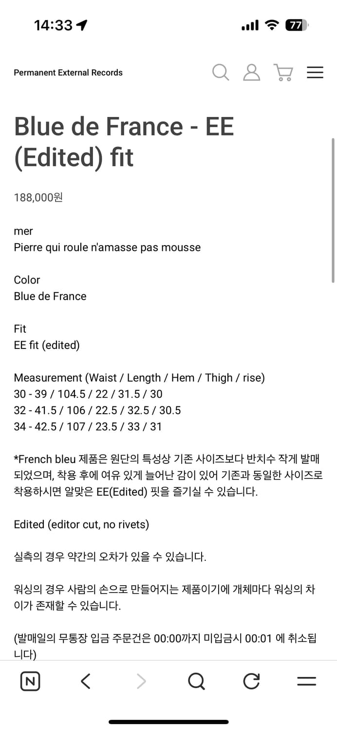머듈 mer Blue de France - EE (Edited) fit 상품이미지6