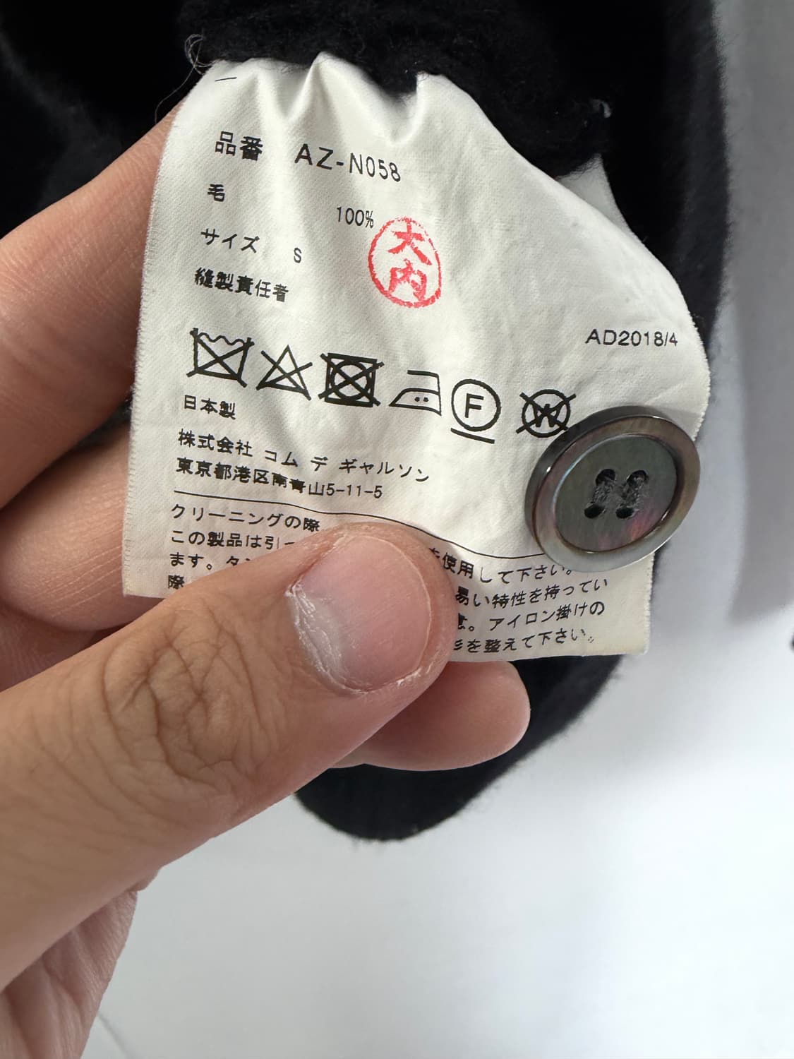 꼼데가르송 꼼데가디건 꼼데가르송가디건 카디건 가디건 상품이미지3