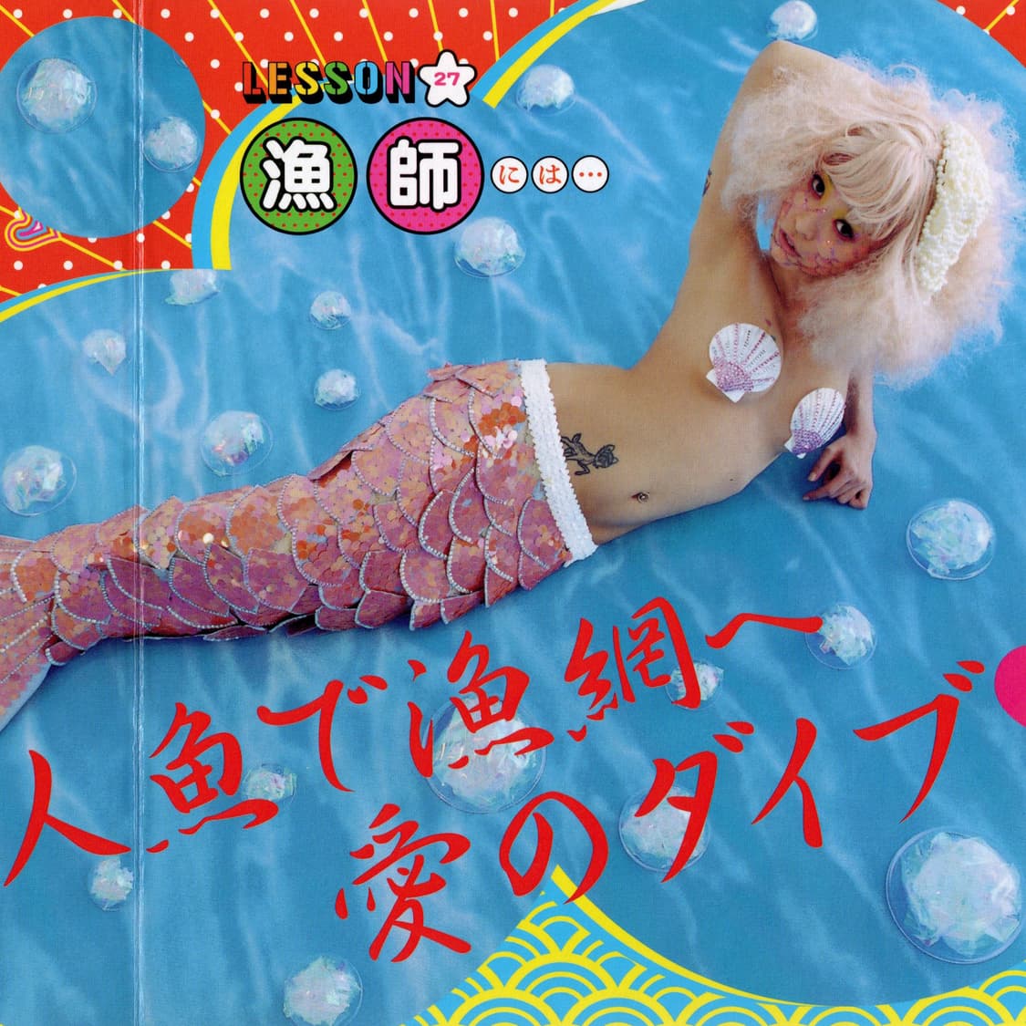 니나가와 미카 - Erotic Teacher ××× Yuca (2008) 상품이미지8