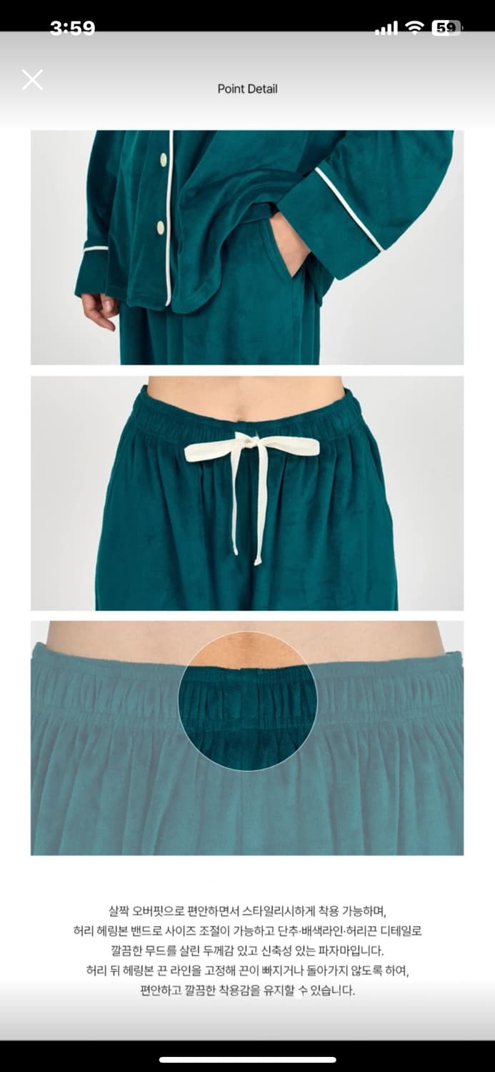 새상품) 울랄라 피치 기모 파자마 블루그린 정가 9.6만 현재 품절 상품이미지6