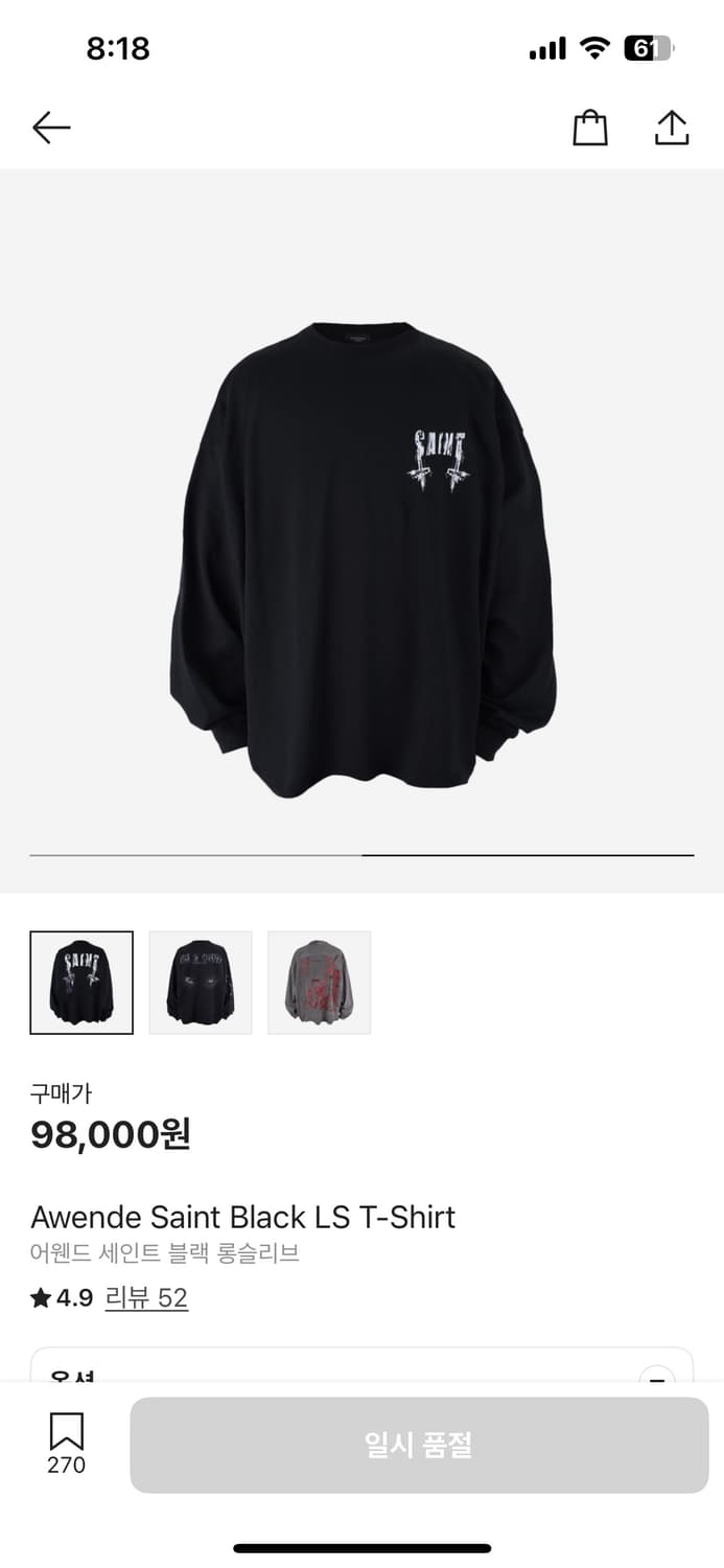 어웬드 세인트 블랠 롱슬리브 Size 1 상품이미지1