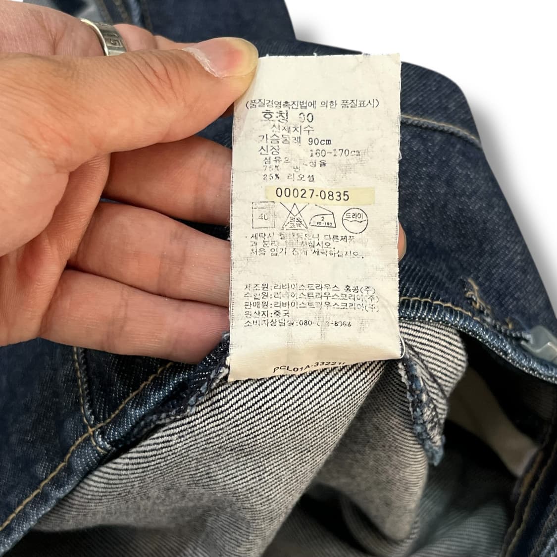  리바이스 엔지니어드진 데님 랩스커트 y12457 상품이미지9