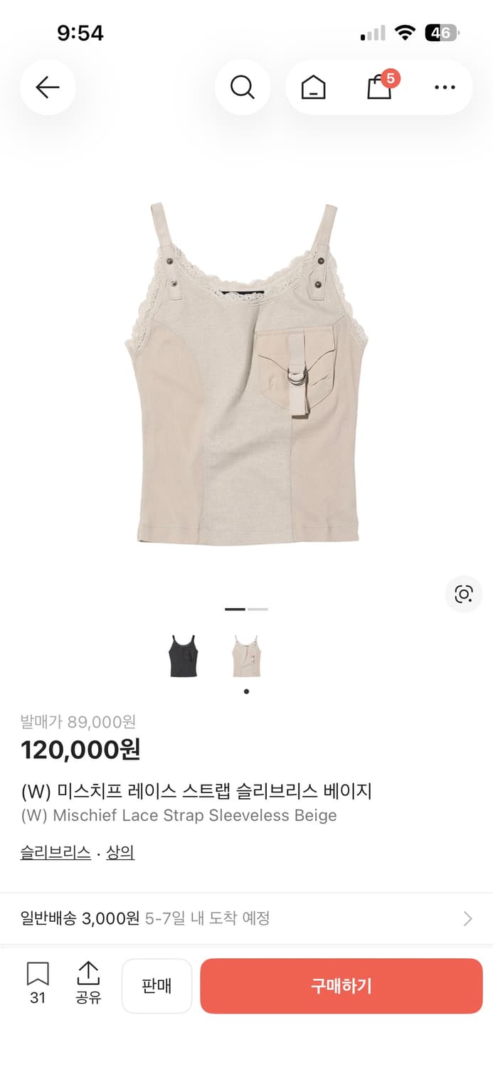 미스치프 레이스 슬리브리스 S 베이지 상품이미지1