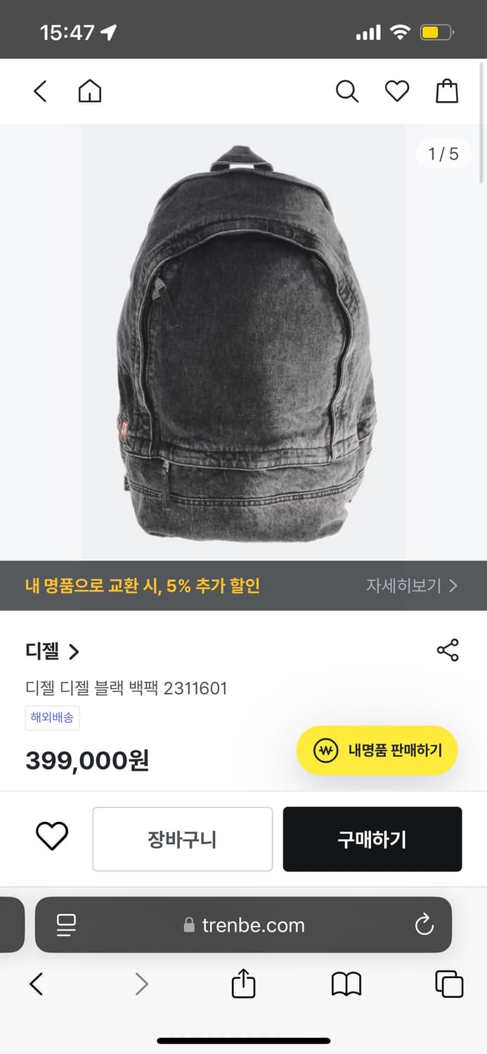 디젤 데님 백팩 상품이미지3