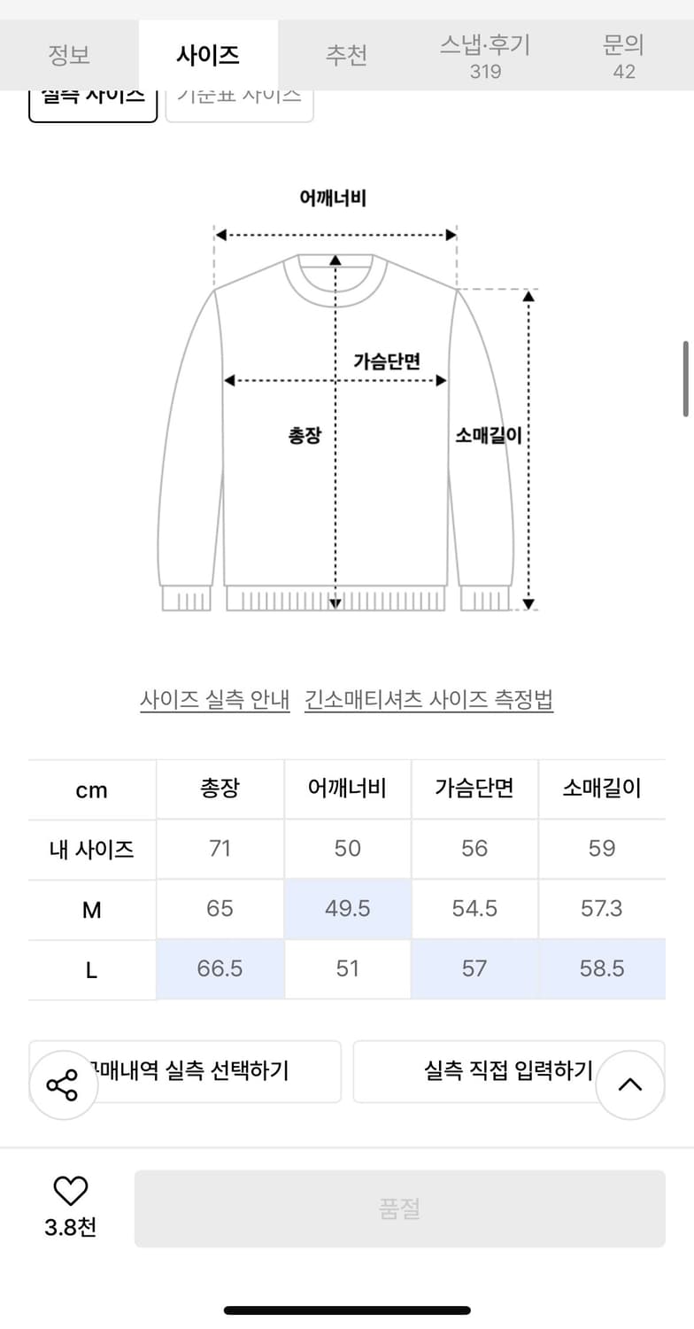 세터 니트 m 상품이미지3