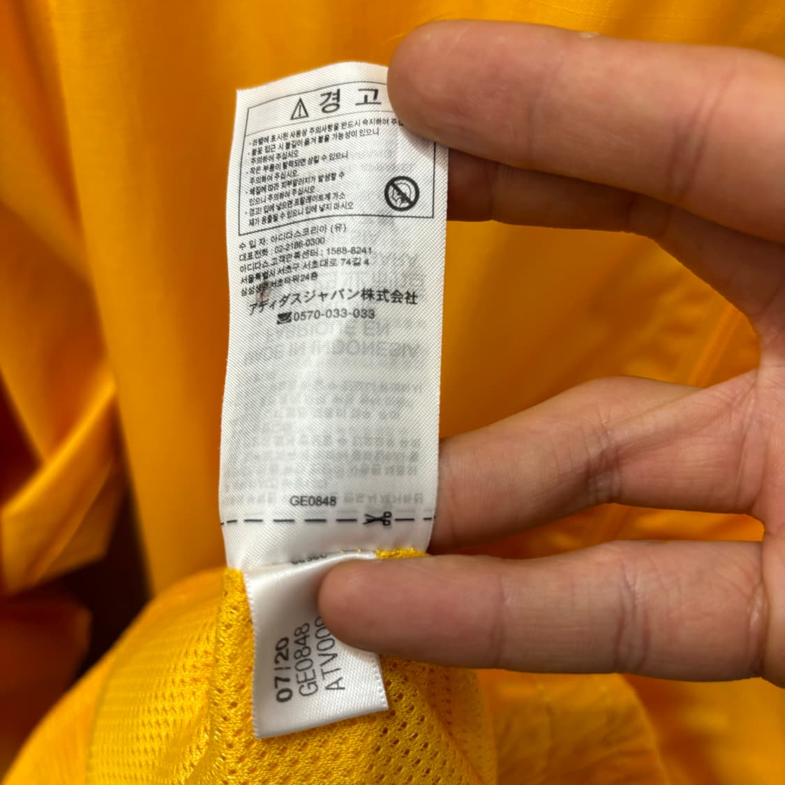아디다스 파이어버드 옐로 바람막이 자켓 2XL 상품이미지9