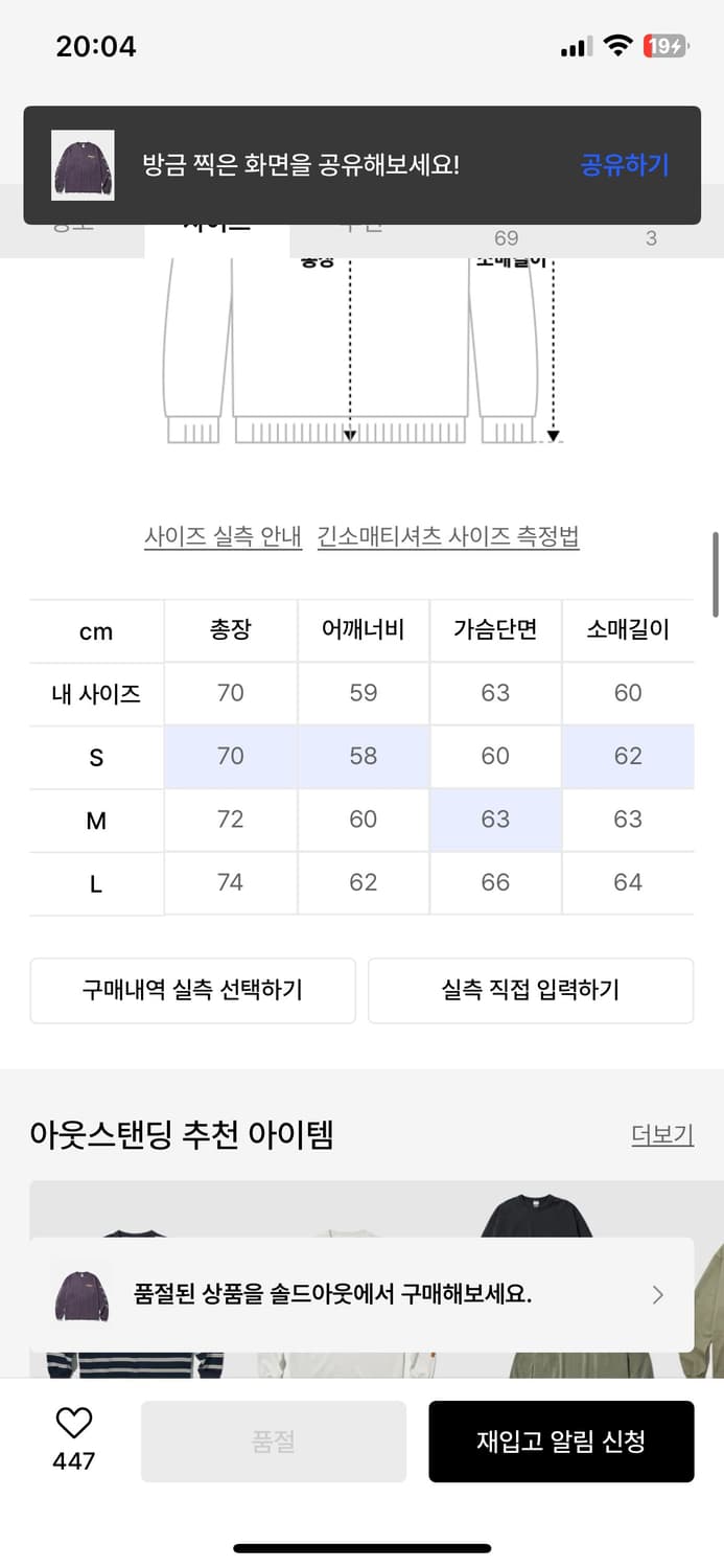 아웃스탠딩 롱슬리브 상품이미지5