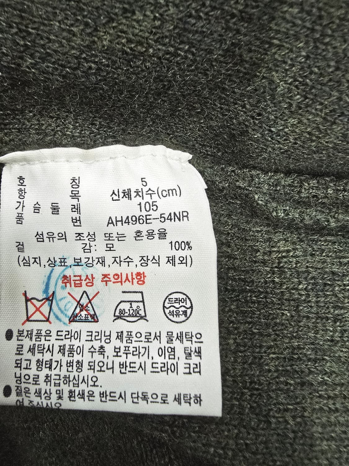 라코스테 모100%니트 상품이미지8