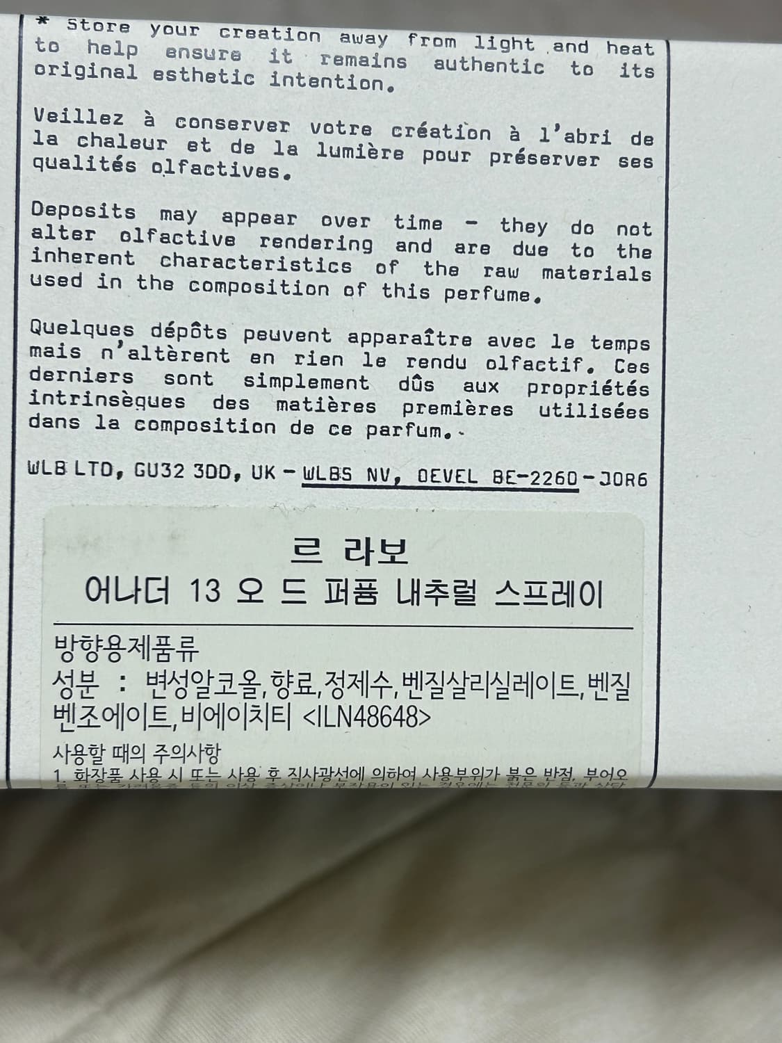 르라보 어나더13 50ml 상품이미지2