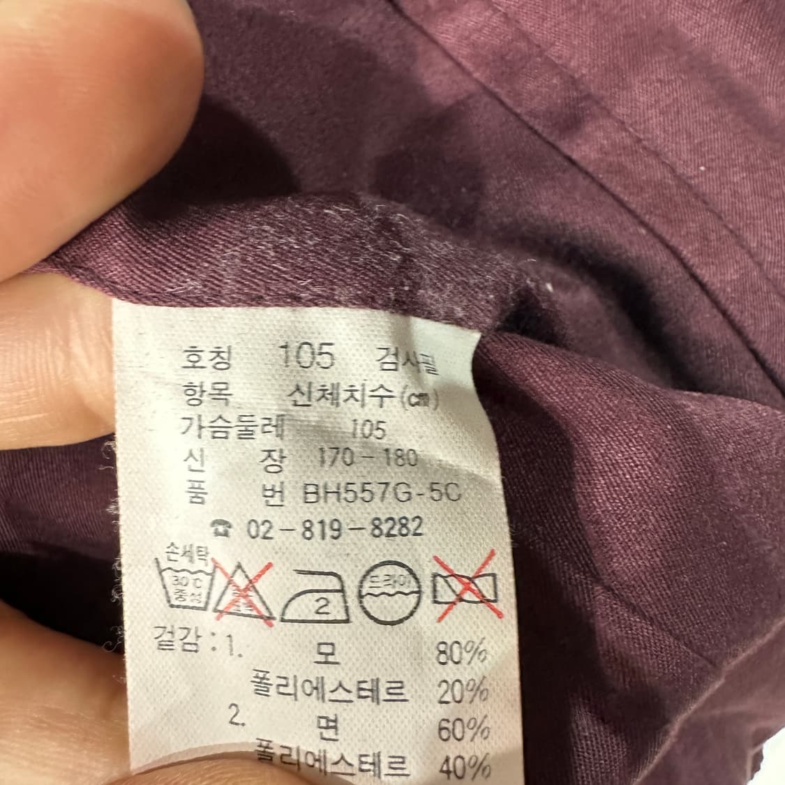 라코스테 리버시블 양면 블루종 자켓 XL 상품이미지4
