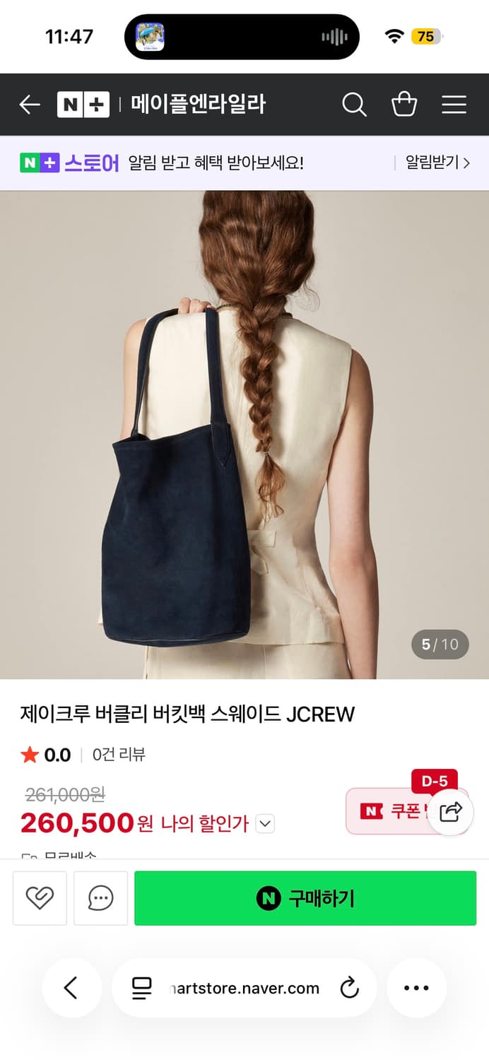 제이크루 버클리 버킷백 스웨이드 JCREW 상품이미지2