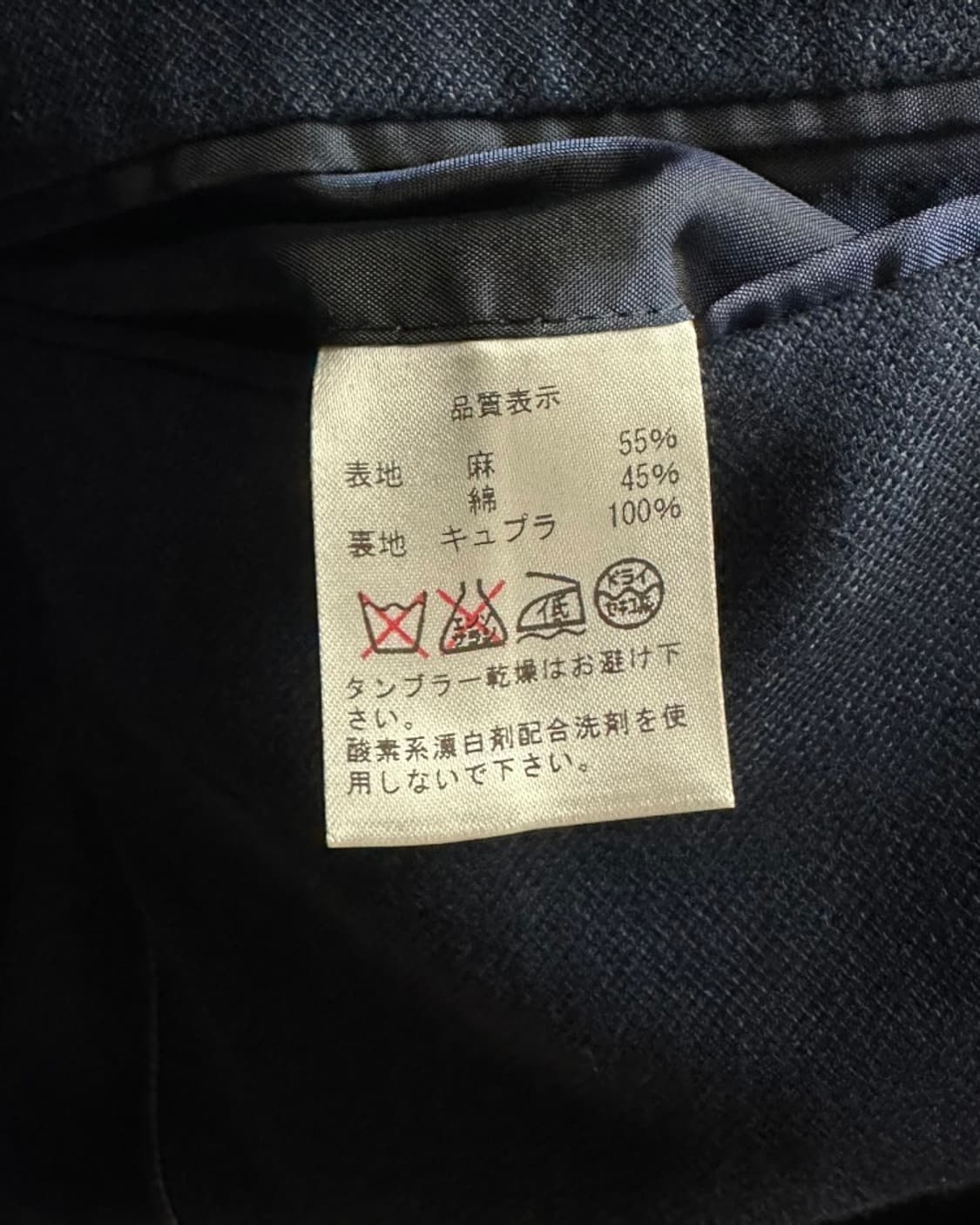 메이커스 가마쿠라 네이비 린넨 블레이져 자켓 L size 상품이미지8