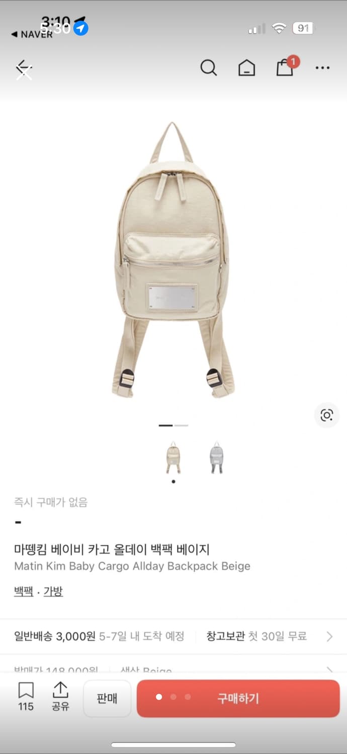 마뗑킴 베이비 카고 올데이 백팩 베이지 상품이미지1