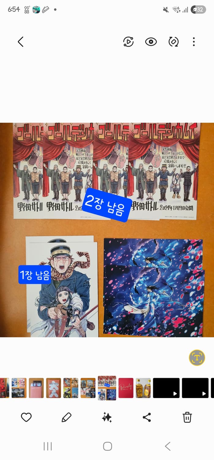 일본 골든카무이, 음양사0 굿즈 영화 특전 카드 상품이미지1