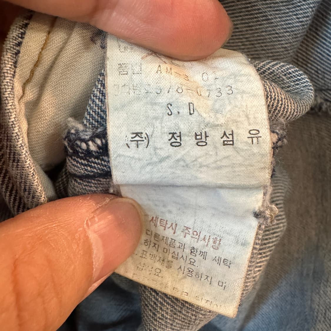 80‘S 핀토스 청자켓 상품이미지7