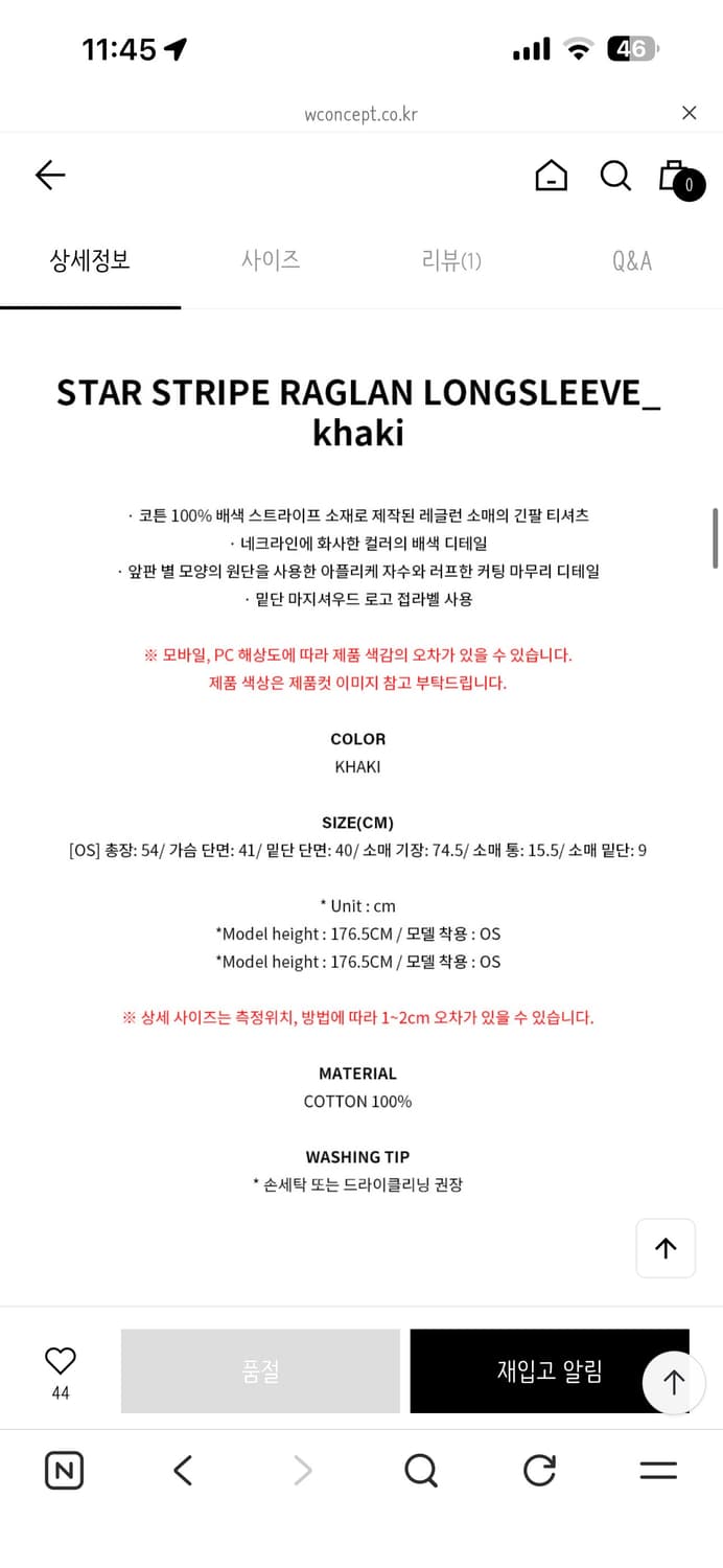 (정가99000)마지셔우드 스타 스트라이프 롱슬리브 카키 상품이미지8