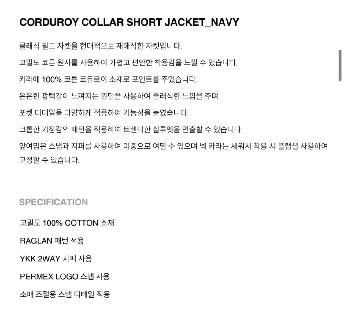 아웃스탠딩 바버 코듀로이 헌팅 자켓 XL 상품이미지5