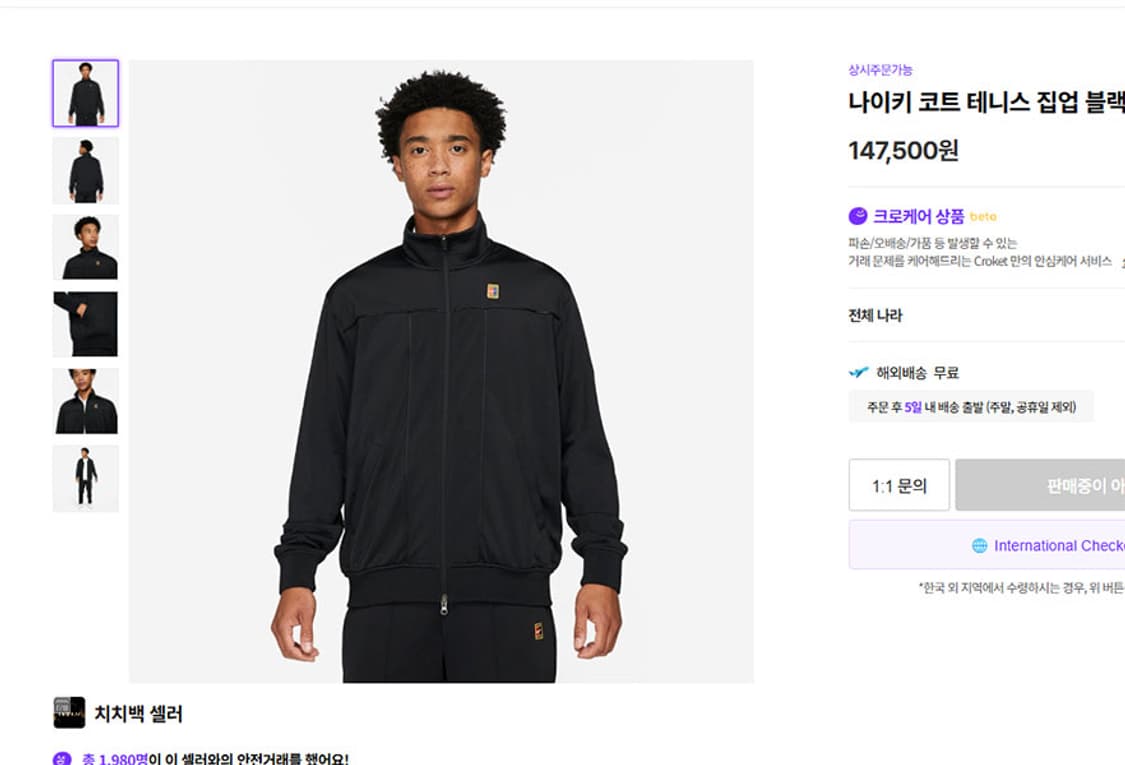 NIKE 나이키 코트 남자 헤리티지 풀집업 춘추 루즈핏 XXXL 115 상품이미지6