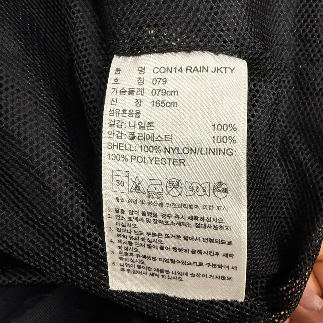 [정품/79] 아디다스 현대 울산 검정색 바람막이 b10 상품이미지7