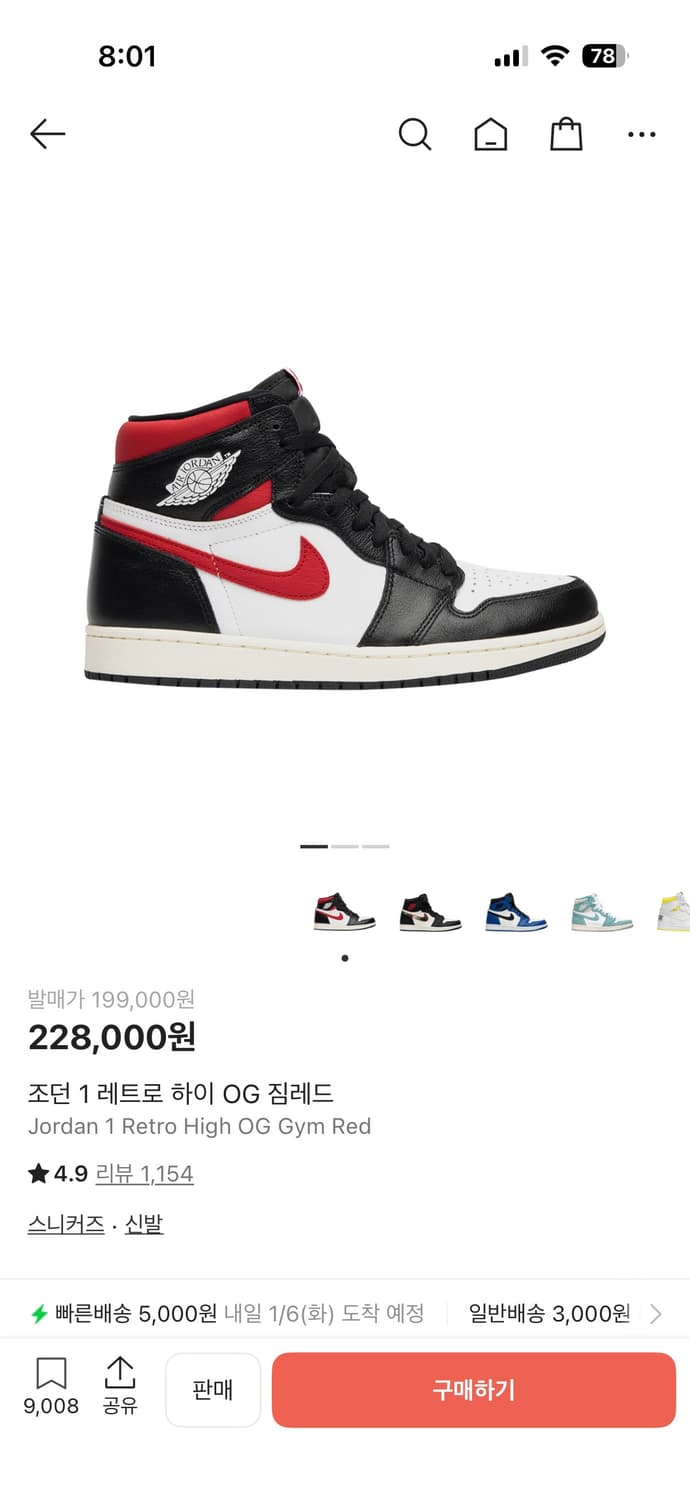 조던1 og 짐레드 상품이미지1