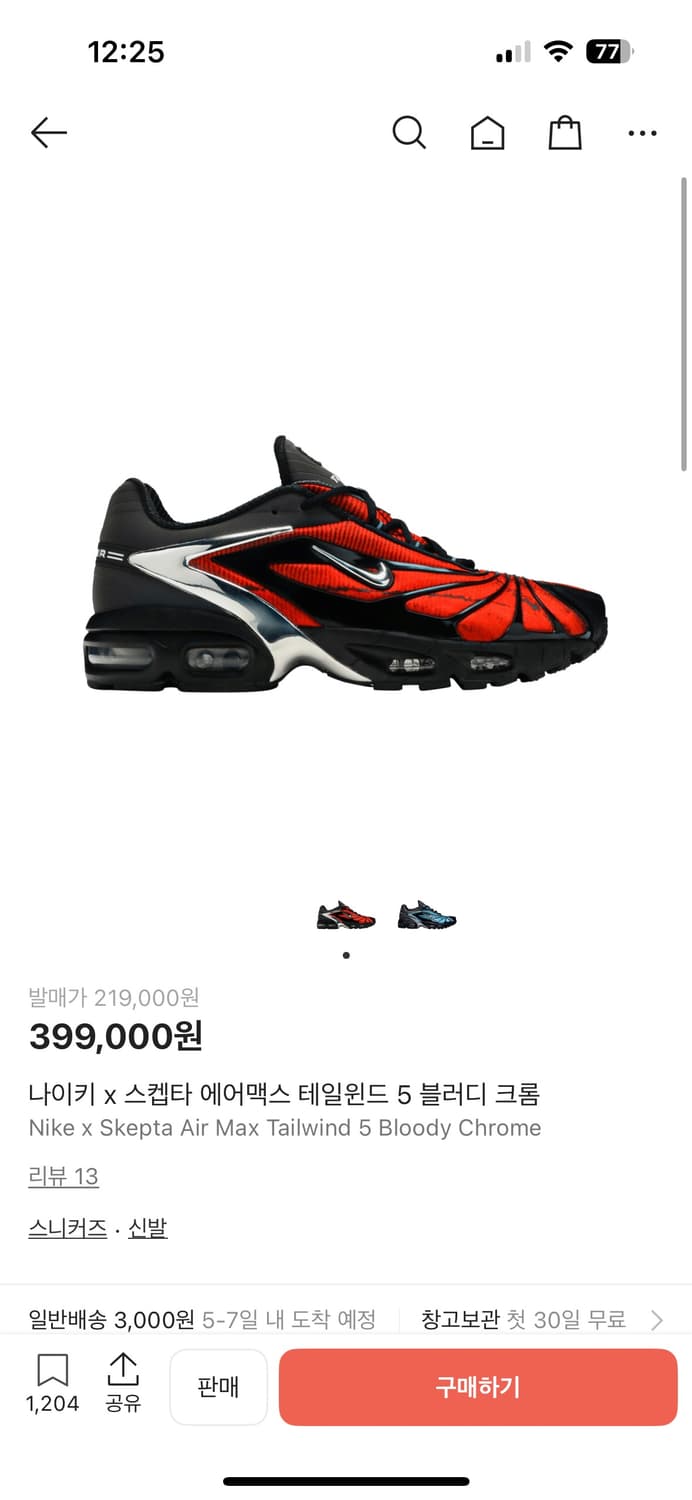 나이키 스켑타 280~285 (구매글) 상품이미지1