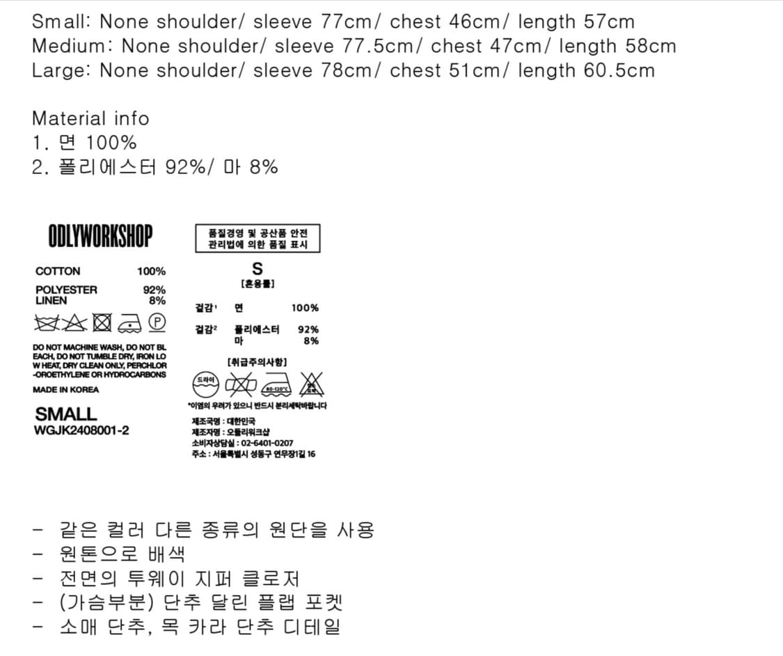 오들리워크샵 Decompose Bomber Jacket 상품이미지7