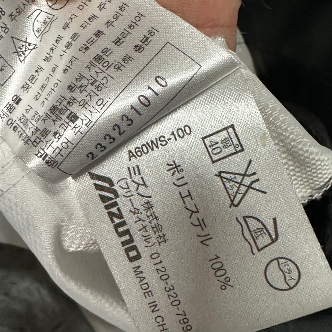 미즈노 나일론 바람막이 L 상품이미지4