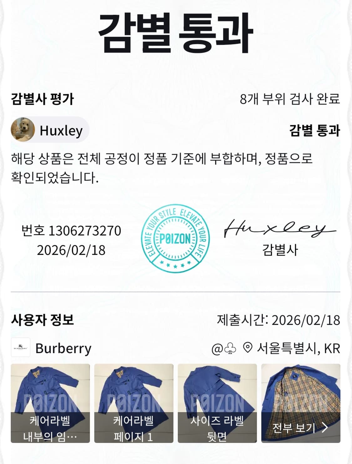 정품 버버리 여성 클래식 트렌치코트 12 (66~) 상품이미지10