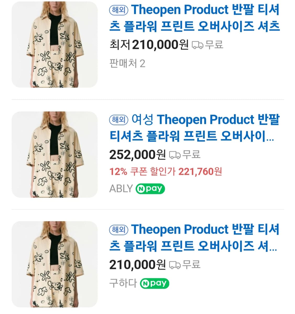더오픈프로덕트 오버핏 티셔츠 상품이미지4