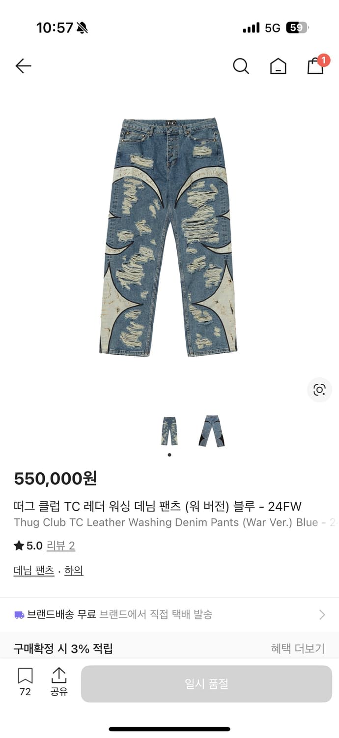 떠그 클럽 TC 레더 워싱 데님 팬츠 (워 버전) 블루  상품이미지1