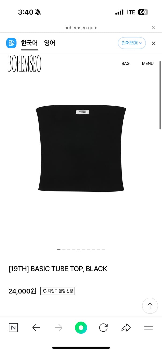 (새상품)보헤미안서울 베이직 튜브탑 BASIC TUBE TOP, BLAC 상품이미지1