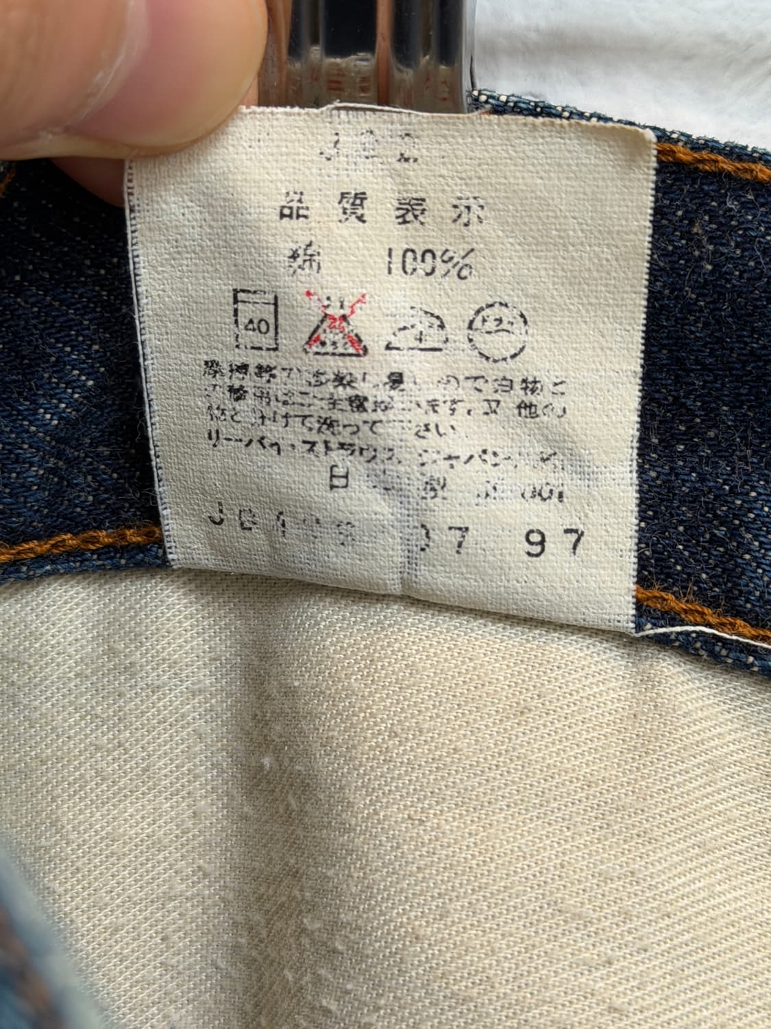 Levis 503 리바이스 90s 재팬 데님 팬츠 W32xL36 상품이미지6