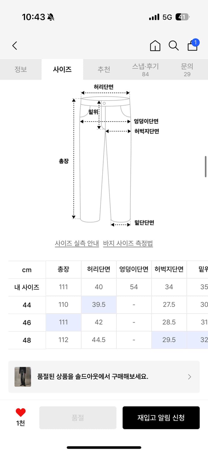 엘무드 아키라 플레어 데님 워시드 블랙 상품이미지2