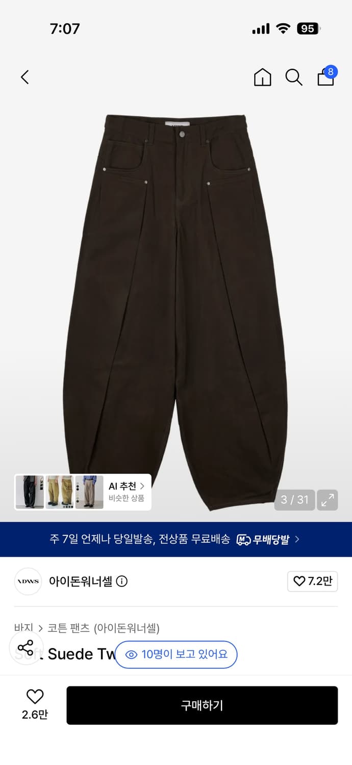 아이돈워너셀 상품이미지3