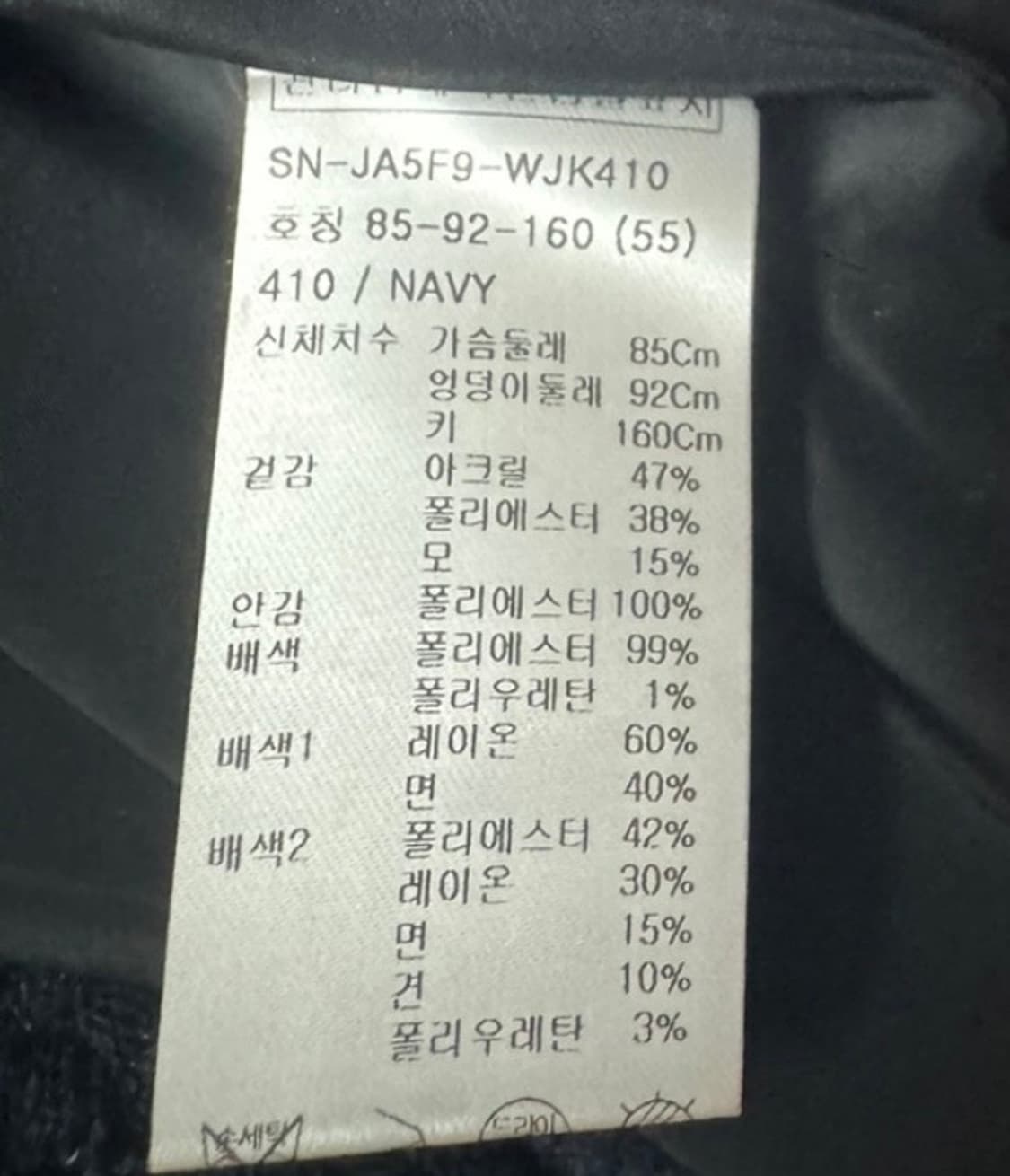 [새상품] 조이너스 네이비 자켓 상품이미지10